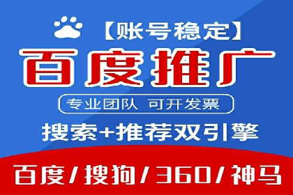 百度搜索推广实战案例：助力企业业绩翻倍