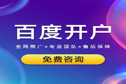 百度竞价案例：打造爆款广告案例解析